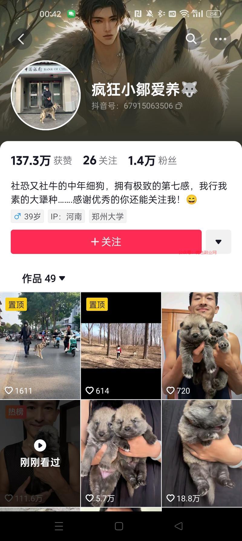 异常值，这个账号新号，…#情报-搞钱情报论坛-网创交流-优选副业网